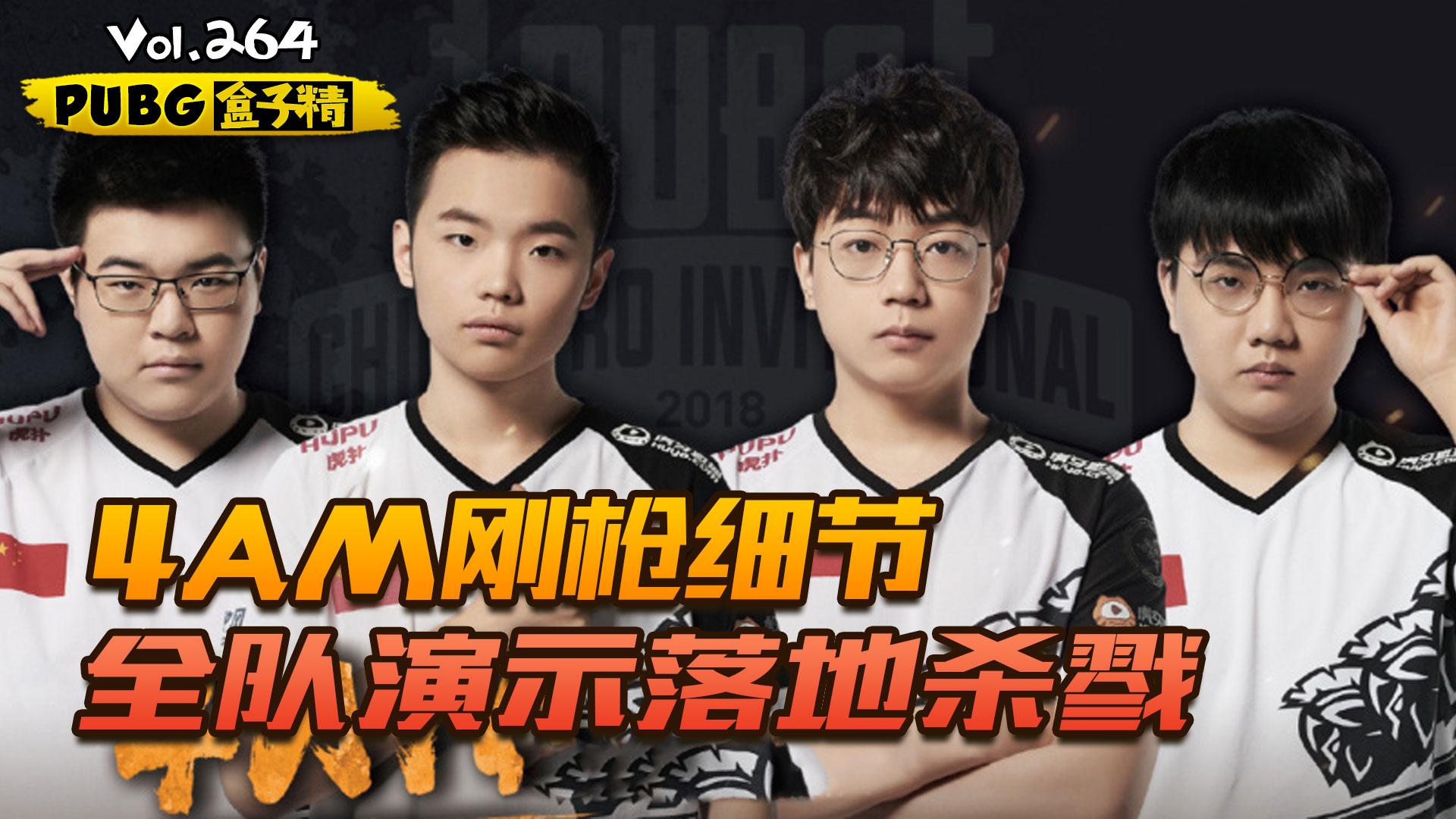 战队实力碾压对手凭借默契赢得胜利的简单介绍 战队实力碾压对手凭借默契赢得胜利的简单介绍