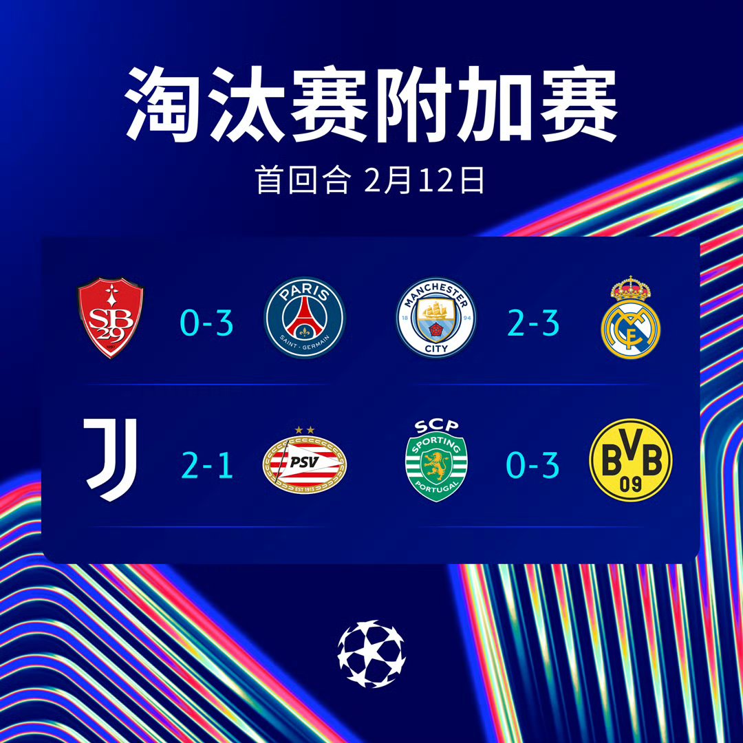 三亿体育体育app下载地址-PSG被秒杀，欧冠淘汰无缘进军決賽