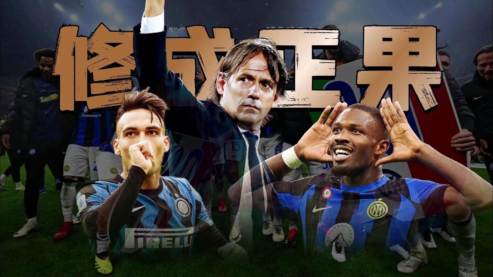 亚特兰大队赢得关键胜利，取得冲击欧冠资格的机会