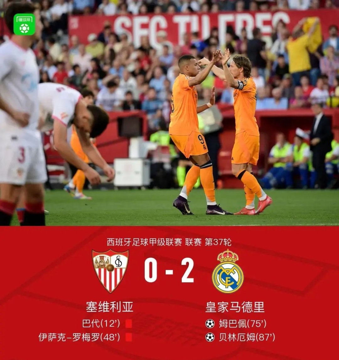 三亿体育体育app-皇家马德里客场取胜，小组第一确保的简单介绍