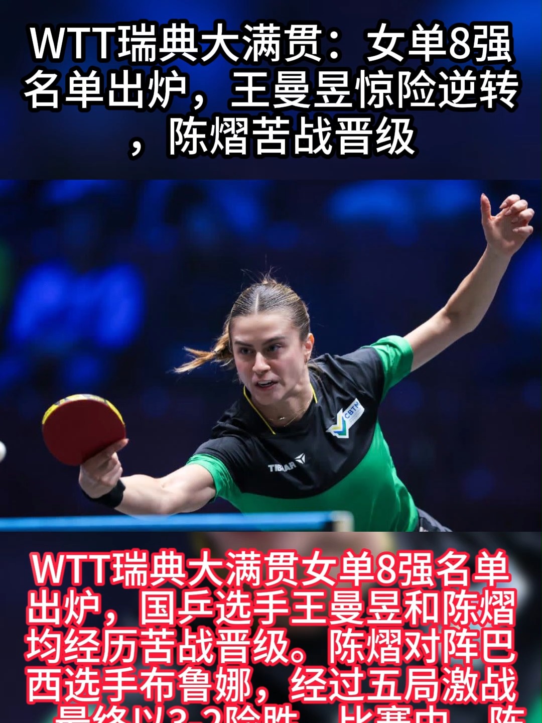 三亿体育体育注册-瑞典队惊险晋级，将参加欧预赛决赛