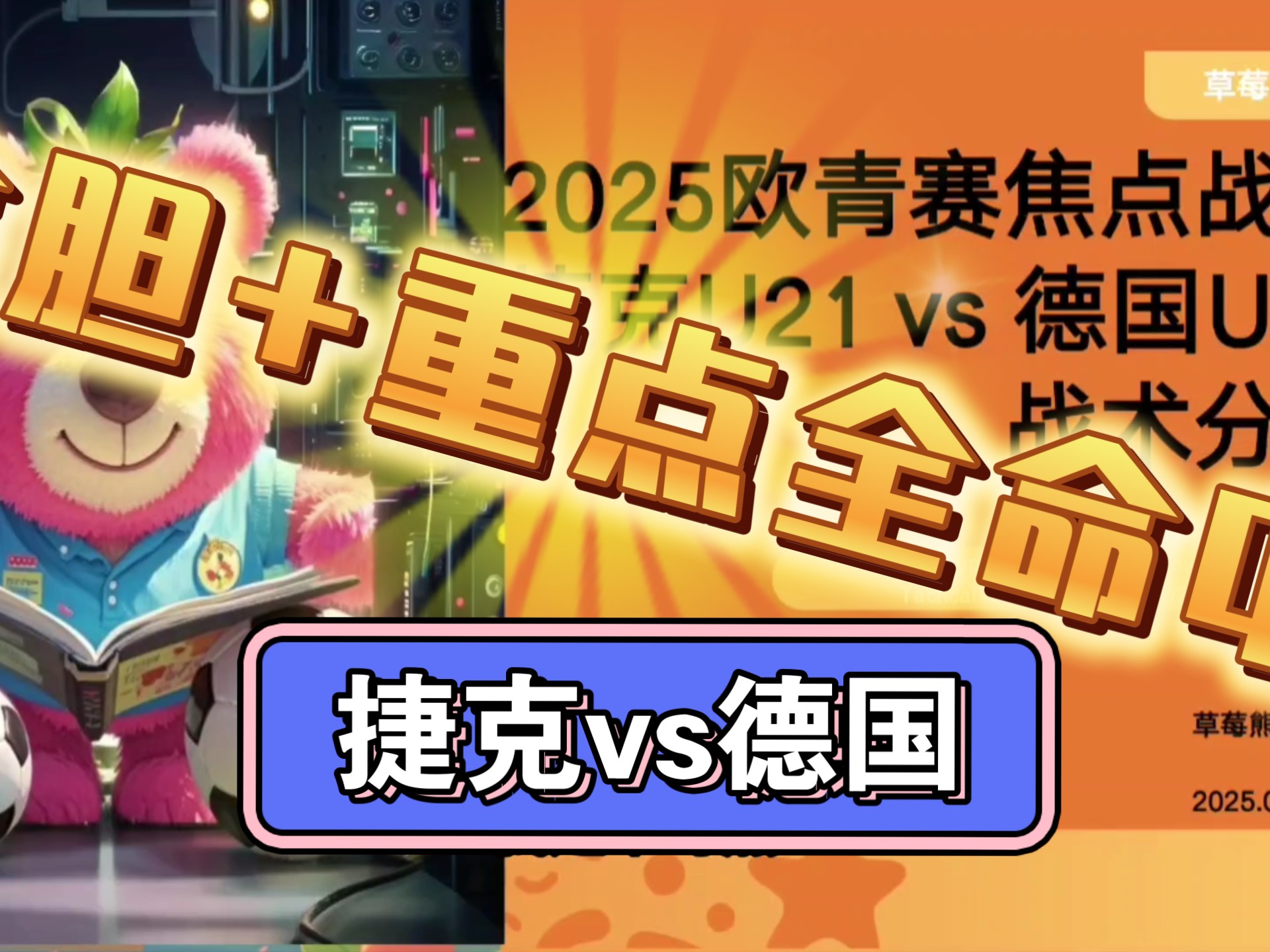 捷克队连胜两场,提升欧锦赛晋级机会 捷克队连胜两场,提升欧锦赛晋级机会