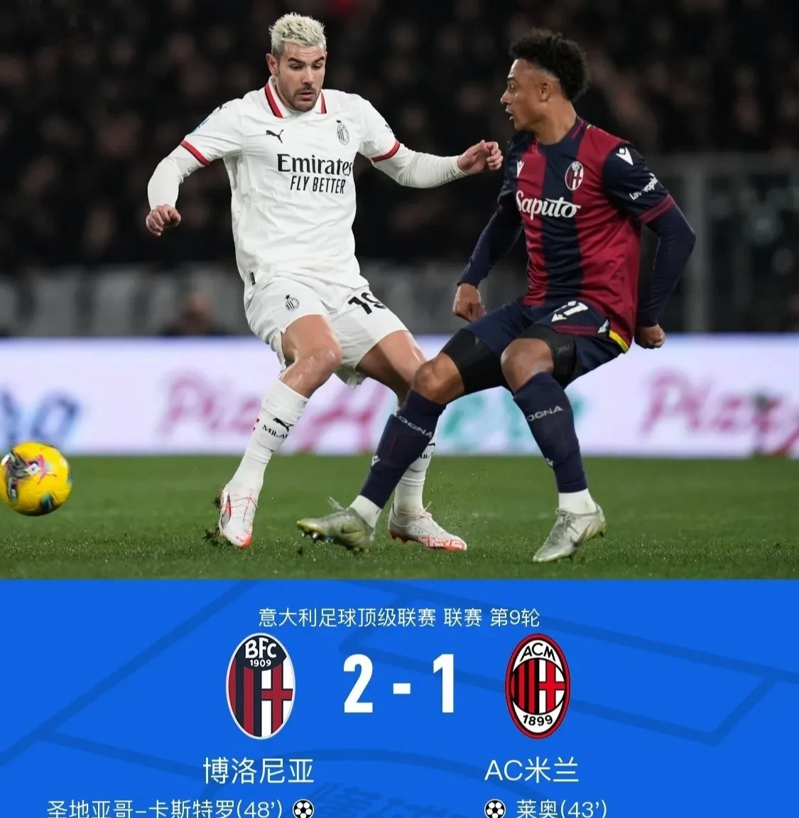 博洛尼亚遭遇连败,保级形势严峻的简单介绍 博洛尼亚遭遇连败,保级形势严峻的简单介绍