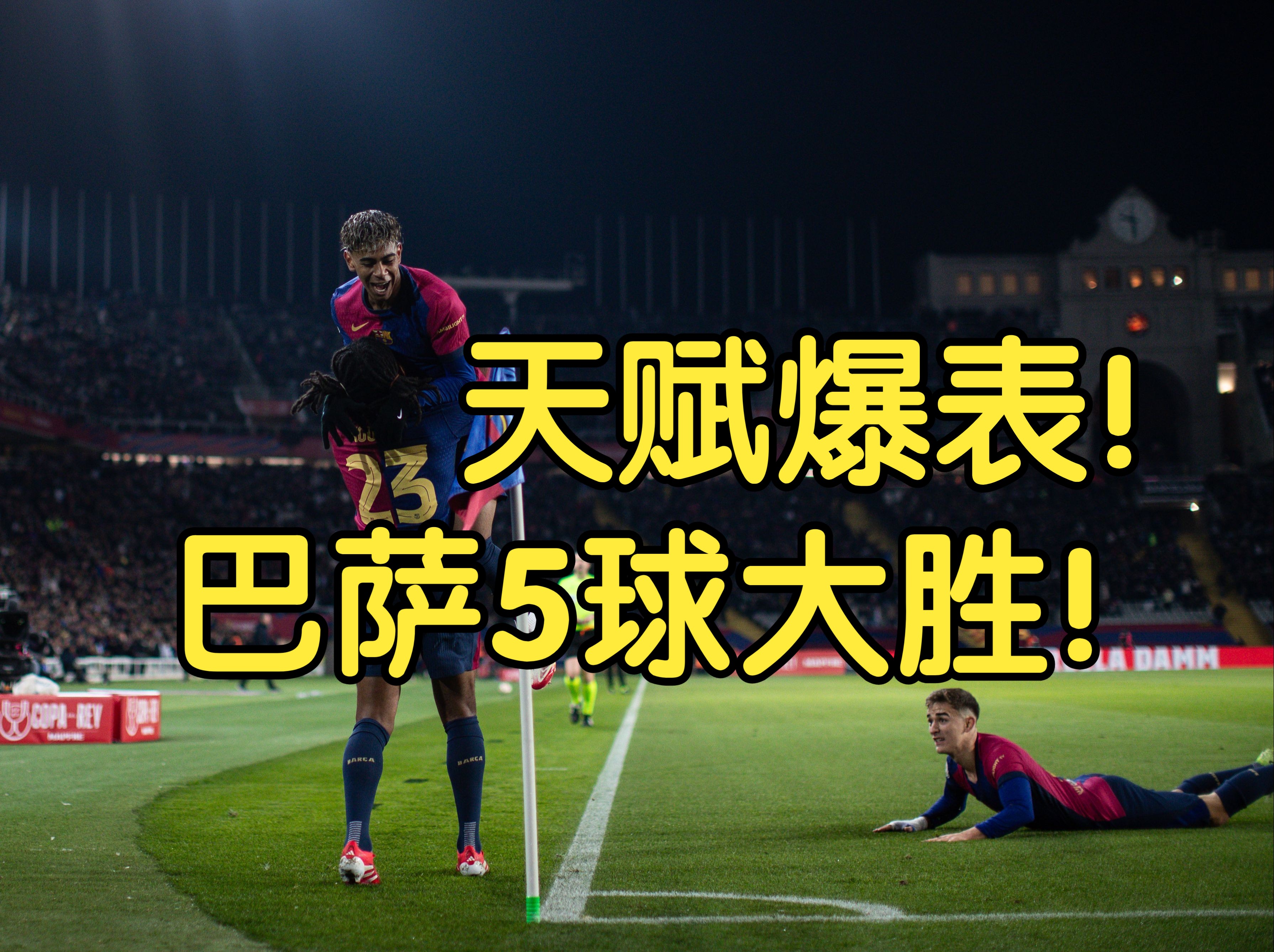 三亿体育体育视频-巴萨即将签下世界级中场，为中前场再添火力的简单介绍