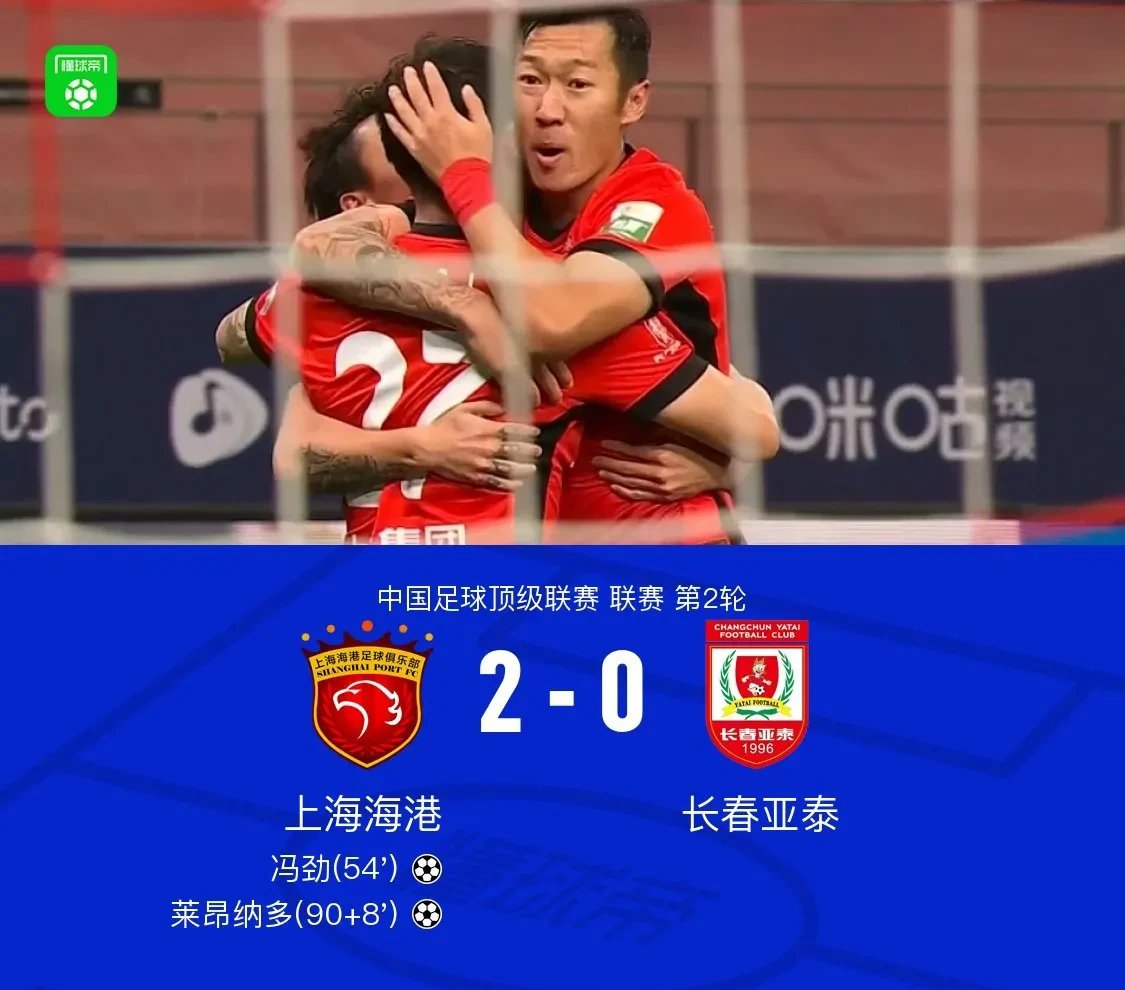 上港客场逼平一方，争冠形势严峻